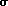 sigma